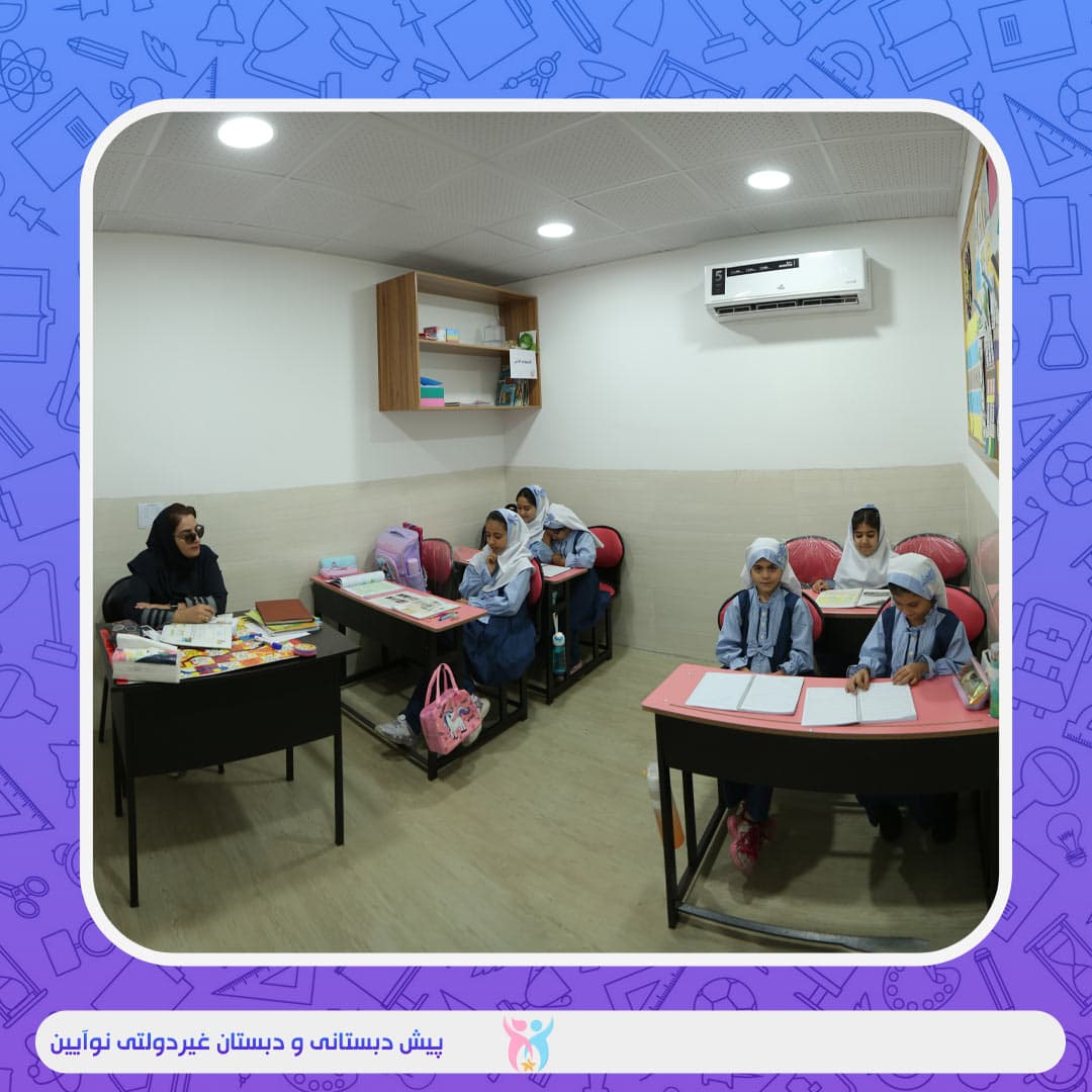 پیش دبستانی و دبستان نوآیین