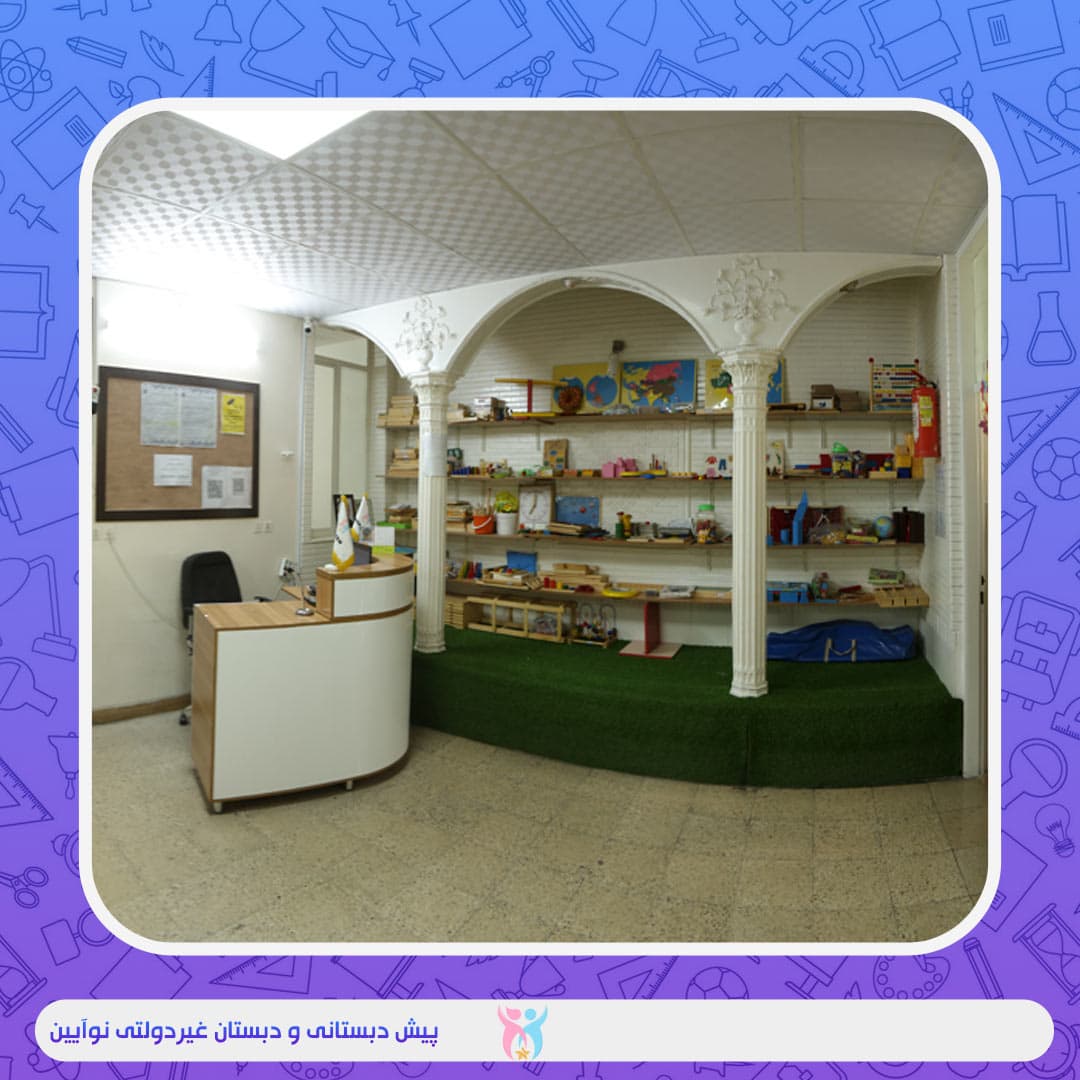 پیش دبستانی و دبستان نوآیین