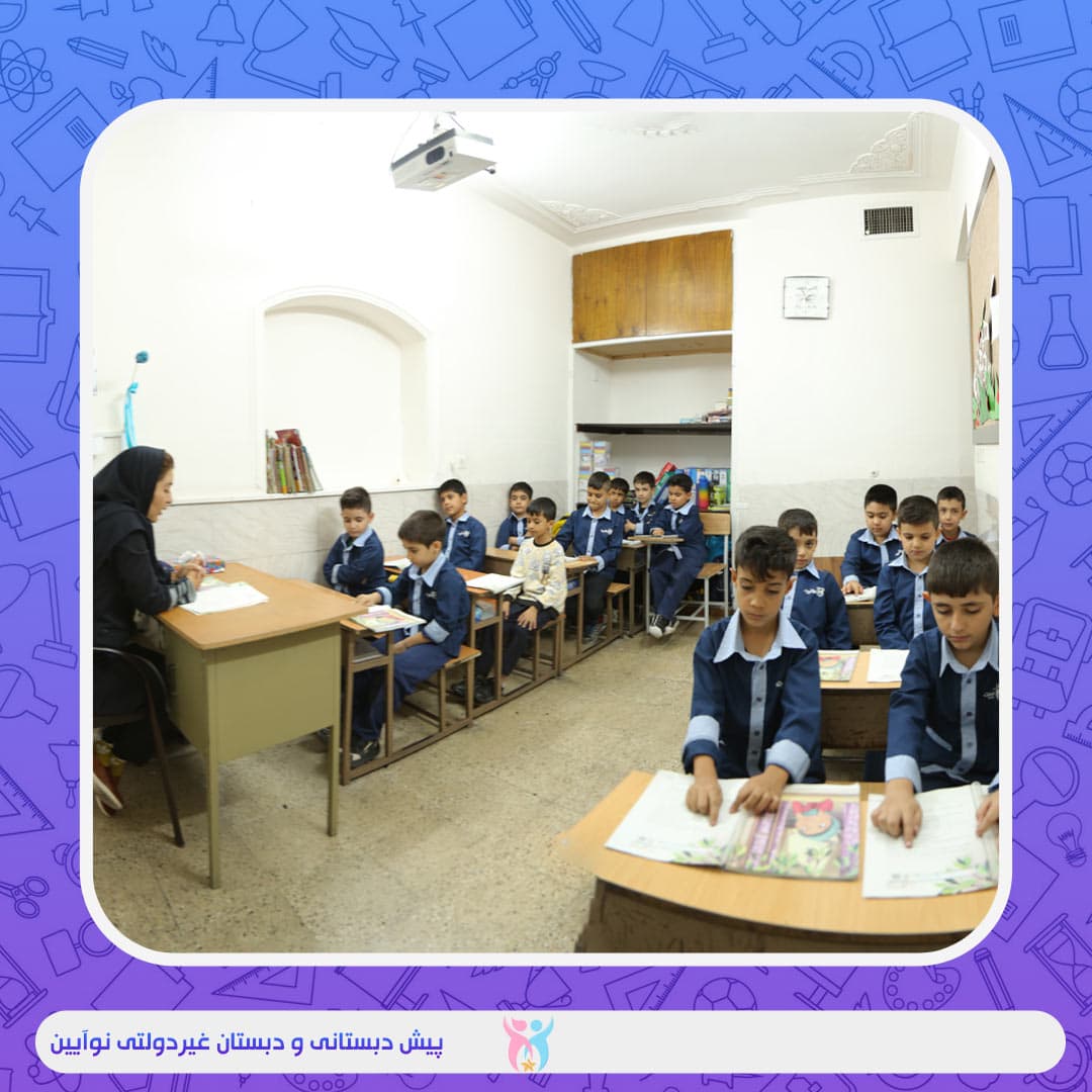پیش دبستانی و دبستان نوآیین