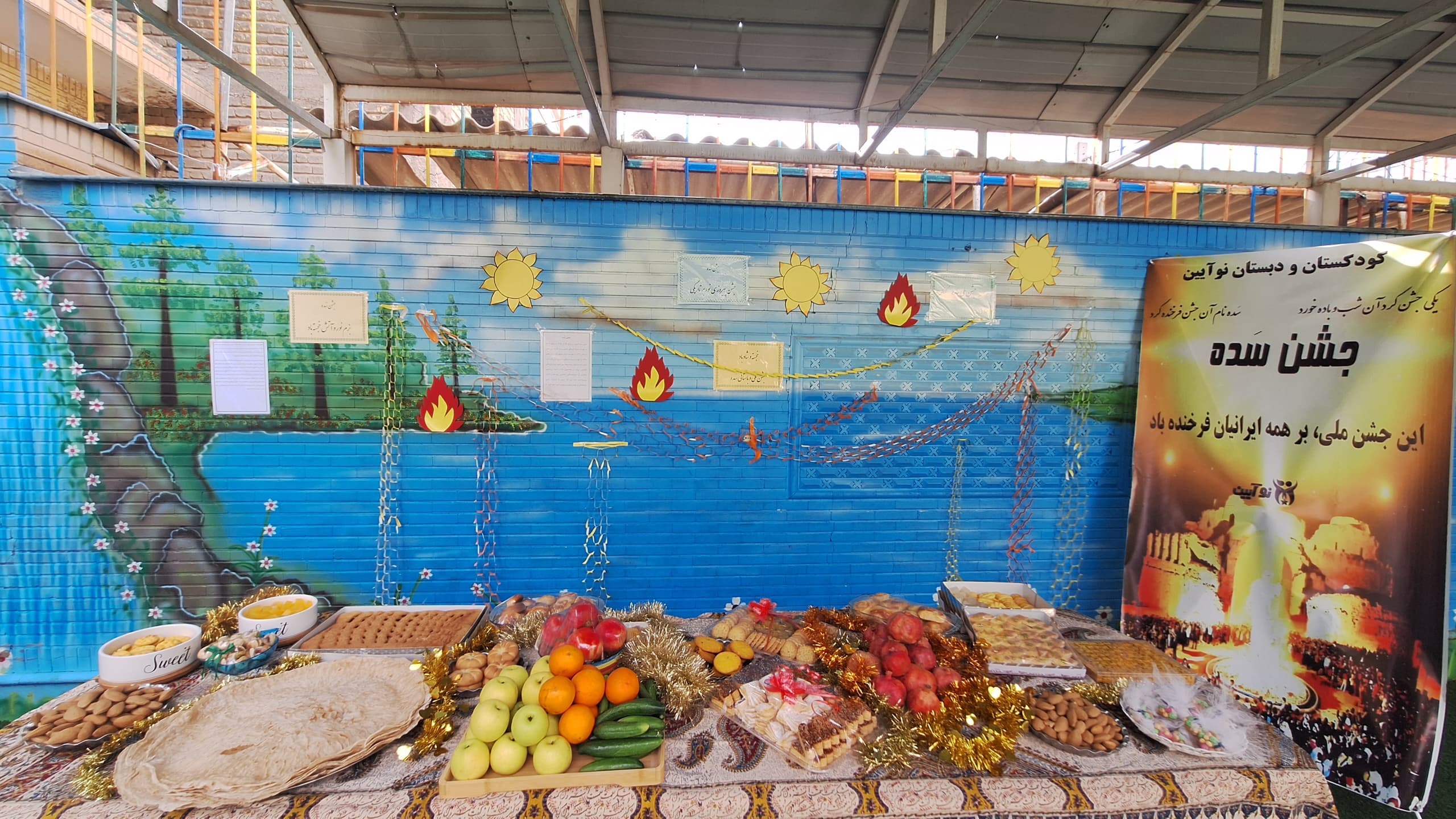 جشن باستانی سده