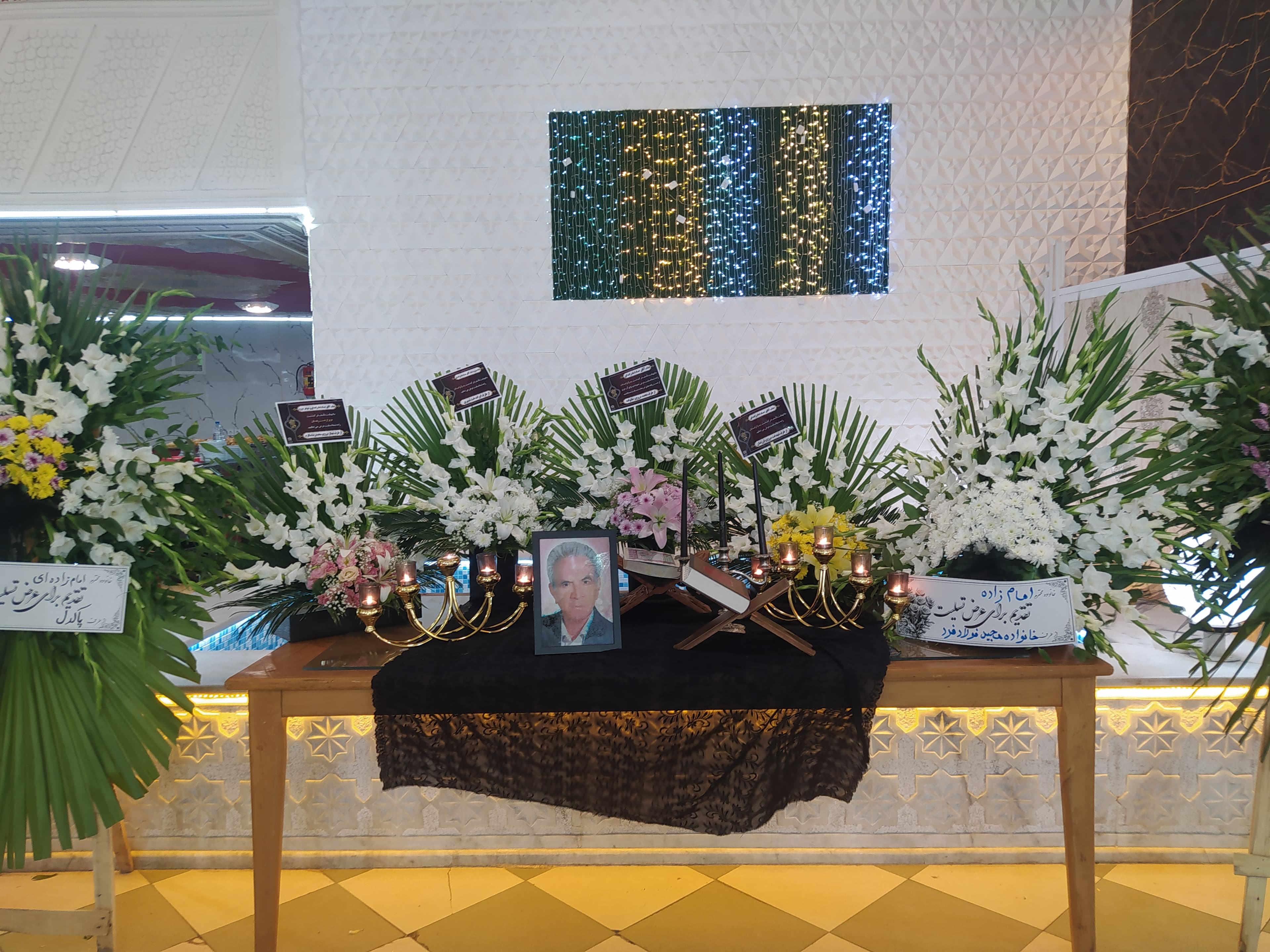 پدر مدرسه و استاد عزیزمان سید محمدحسین امام زاده عزم سفر کردند