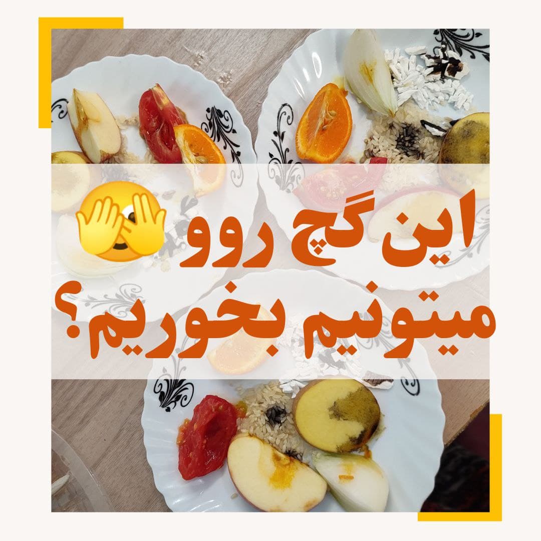 آزمایش نشاسته 1402